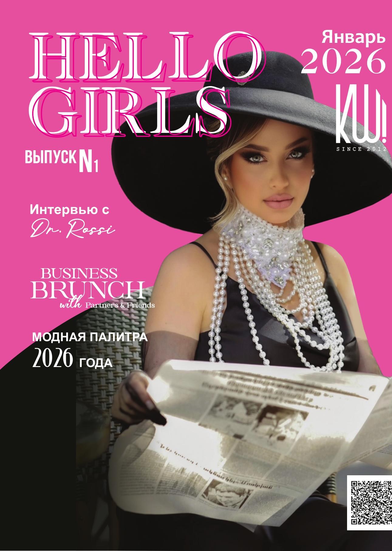 Hello Girls · Выпуск №1 · Dr. Rossi